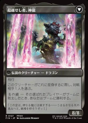 画像2: ゼノス・イェー・ガルヴァス/Zenos yae Galvus