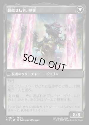 画像2: ゼノス・イェー・ガルヴァス/Zenos yae Galvus