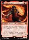イフリートのドミナント、クライヴ/Clive, Ifrit's Dominant