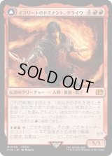 イフリートのドミナント、クライヴ/Clive, Ifrit's Dominant