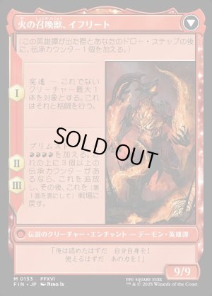 画像2: イフリートのドミナント、クライヴ/Clive, Ifrit's Dominant