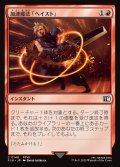 加速魔法「ヘイスト」/Haste Magic