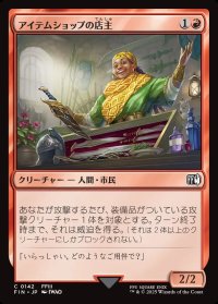 アイテムショップの店主/Item Shopkeep