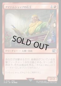 アイテムショップの店主/Item Shopkeep