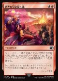 世界を引き裂く光/Light of Judgment