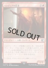 ミシディアの長老/Mysidian Elder