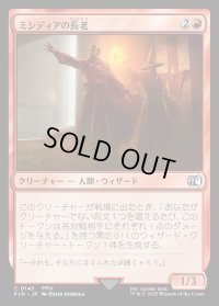 ミシディアの長老/Mysidian Elder