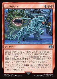 エンカウント/Random Encounter