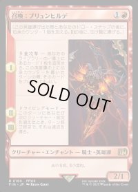 召喚：ブリュンヒルデ/Summon: Brynhildr