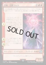 召喚：幻獣ラムウ/Summon: Esper Ramuh