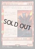 召喚：G.F.ケルべロス/Summon: G.F. Cerberus