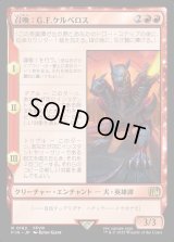召喚：G.F.ケルべロス/Summon: G.F. Cerberus