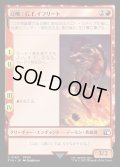 召喚：G.F.イフリート/Summon: G.F. Ifrit