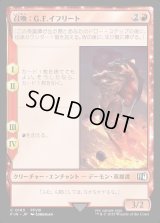 召喚：G.F.イフリート/Summon: G.F. Ifrit