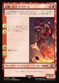 召喚：G.F.イフリート/Summon: G.F. Ifrit