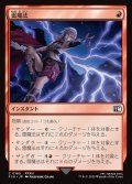 雷魔法/Thunder Magic