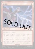 雷魔法/Thunder Magic