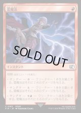 雷魔法/Thunder Magic