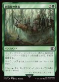 劇場艇の墜落/Airship Crash