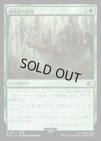 劇場艇の墜落/Airship Crash