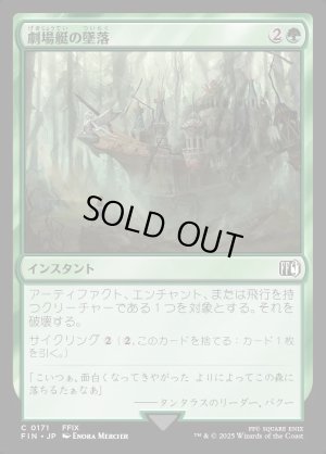 画像1: 劇場艇の墜落/Airship Crash