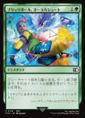 ブリッツボール、オーラカシュート/Blitzball Shot