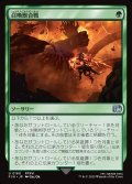 召喚獣合戦/Clash of the Eikons