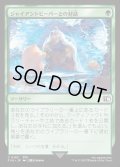 ジャイアントビーバーとの対話/Commune with Beavers