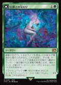 幻獣との交わり/Esper Origins
