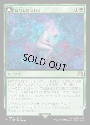 画像1: 幻獣との交わり/Esper Origins