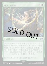 ガラフの死闘/Galuf's Final Act