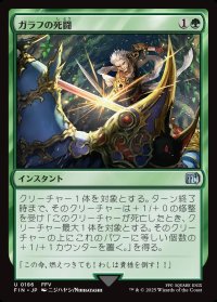 ガラフの死闘/Galuf's Final Act