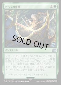 ガラフの死闘/Galuf's Final Act