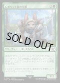 レポリット族の斥候/Loporrit Scout