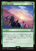地平線への到達/Reach the Horizon