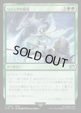 リディアの帰還/Rydia's Return
