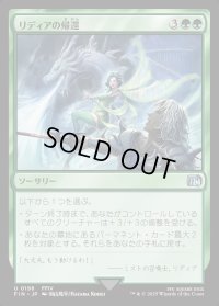 リディアの帰還/Rydia's Return