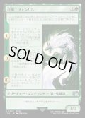召喚：フェンリル/Summon: Fenrir