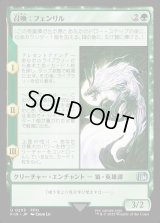 召喚：フェンリル/Summon: Fenrir