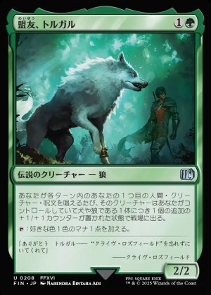 画像1: 盟友、トルガル/Torgal, A Fine Hound