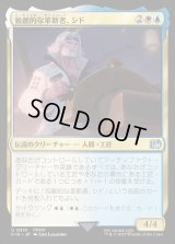 独創的な革新者、シド/Cid, Timeless Artificer