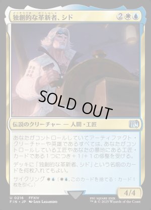 画像1: 独創的な革新者、シド/Cid, Timeless Artificer