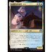 画像1: 独創的な革新者、シド/Cid, Timeless Artificer (1)