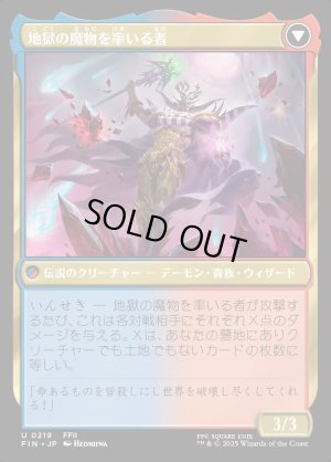 画像2: パラメキア皇帝/The Emperor of Palamecia