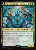 「無」の暗黒魔道士、エクスデス/Exdeath, Void Warlock