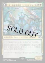 「無」の暗黒魔道士、エクスデス/Exdeath, Void Warlock