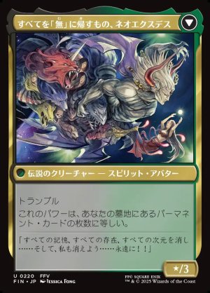 画像2: 「無」の暗黒魔道士、エクスデス/Exdeath, Void Warlock