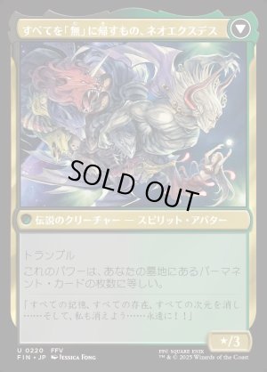 画像2: 「無」の暗黒魔道士、エクスデス/Exdeath, Void Warlock
