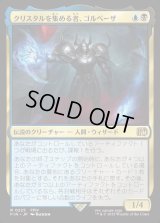 クリスタルを集める者、ゴルベーザ/Golbez, Crystal Collector