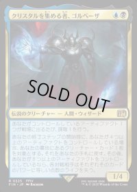 クリスタルを集める者、ゴルベーザ/Golbez, Crystal Collector